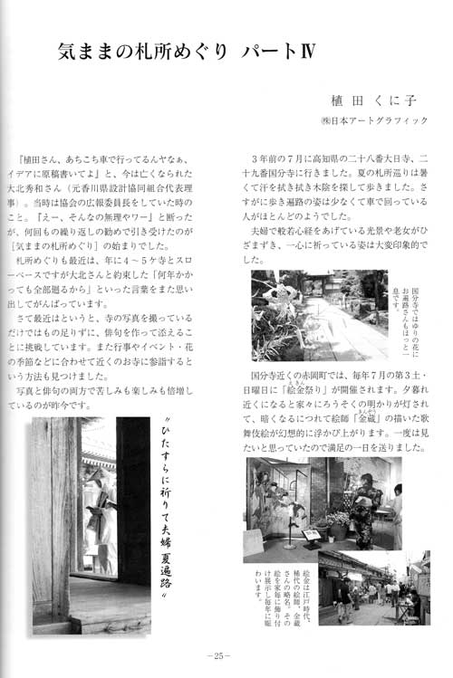 hudasho501.jpg